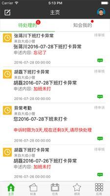 大成小管  v2.1.0图1