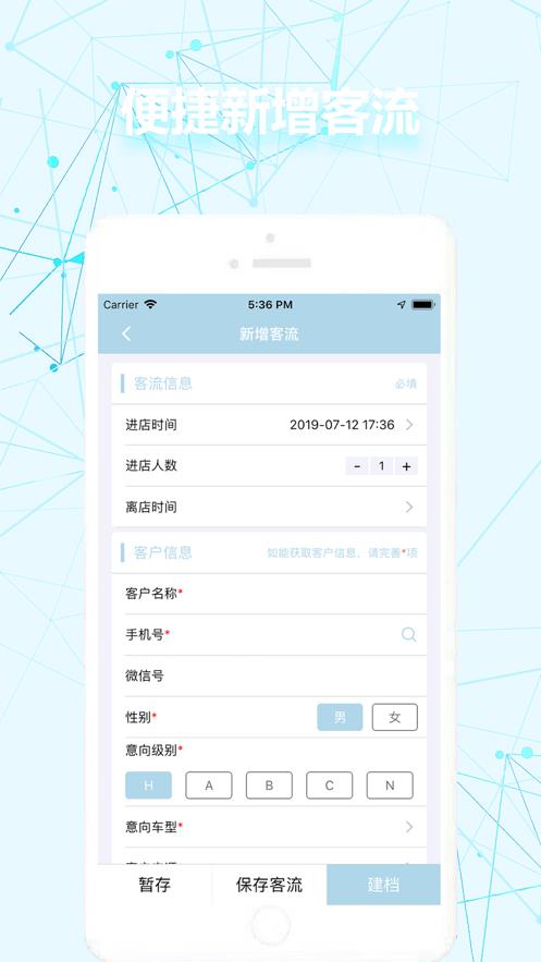 骏客营销  v2.2.0图3