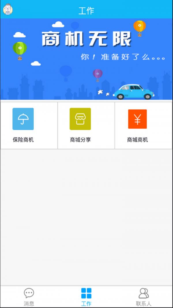 车车经理人  v2.8.5图4