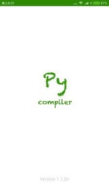 python编译器  v1.8图1
