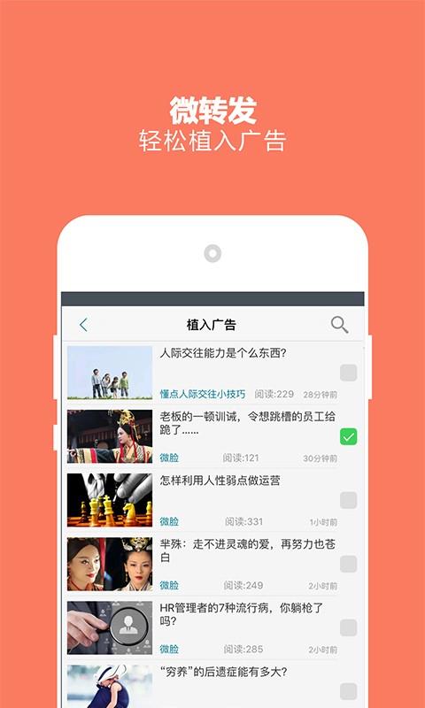 微脸