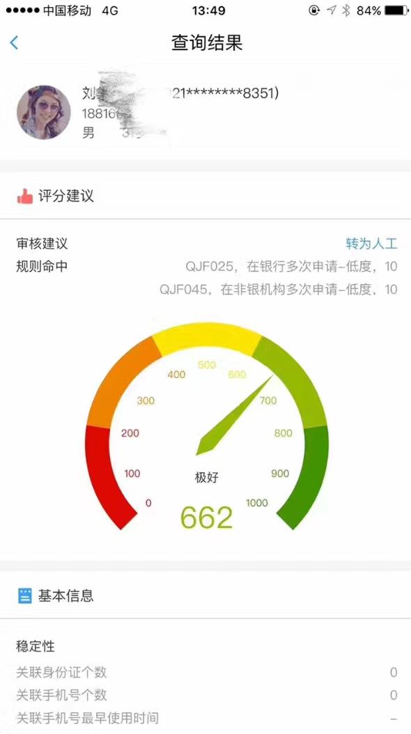 侣行汽车商户版  v1.0.0图4