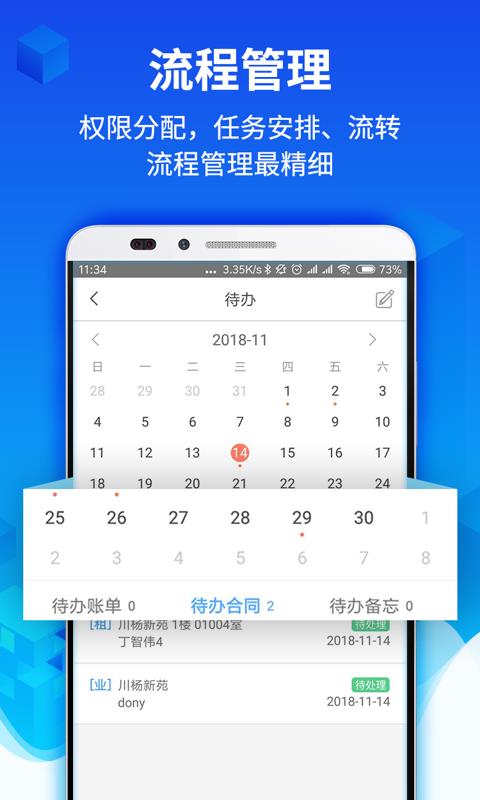 水滴管家  v4.5.6图4