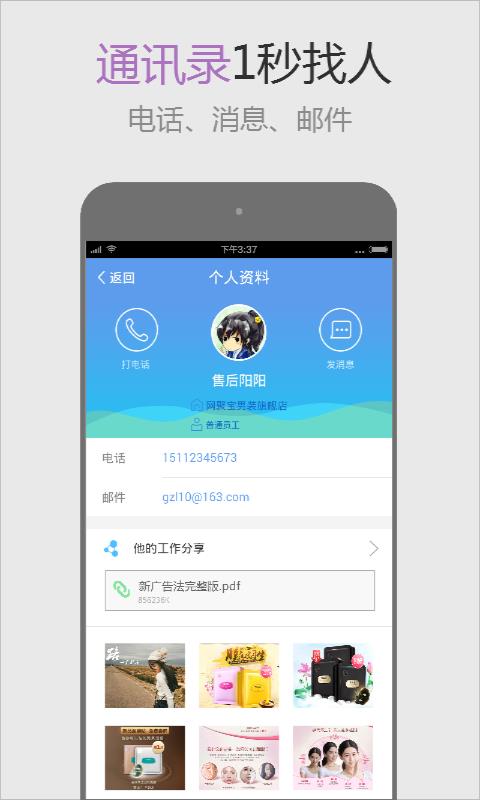 班牛  v3.5.6图4