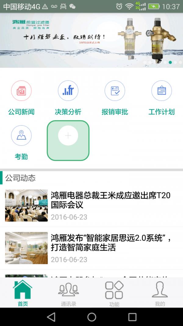 鸿雁云商  v1.5.2图3