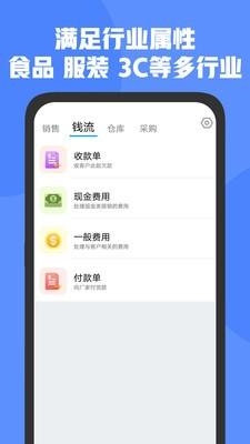 管家婆D9