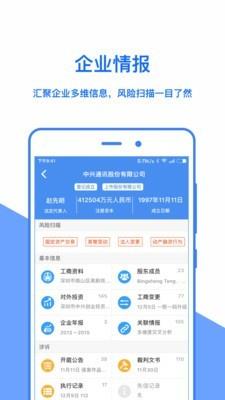 风报  v1.11图3