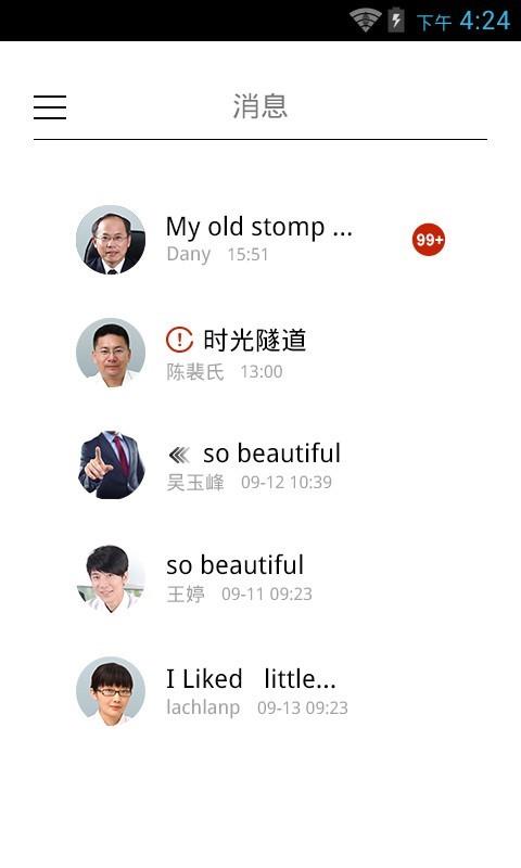 摩云致邻  v6.1.0.2.7图2