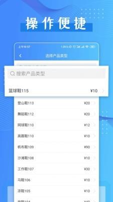 计件助手  v1.2.6图4