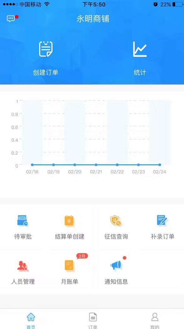 侣行汽车商户版  v1.0.0图3