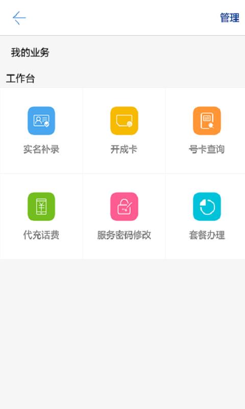 蓝猫云商  v1.1.16图3
