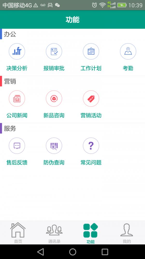 鸿雁云商  v1.5.2图1