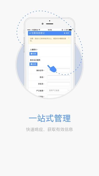 流口申报