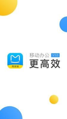 马蜂窝商家  v2.3.2图1
