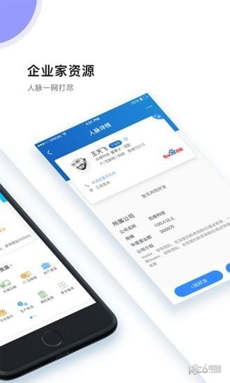 逐鱼  v2.0.4图2