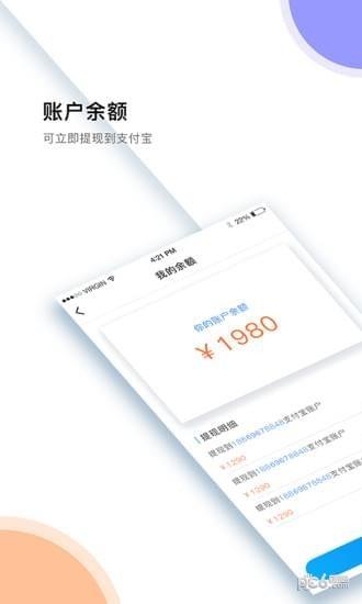 逐鱼  v2.0.4图5