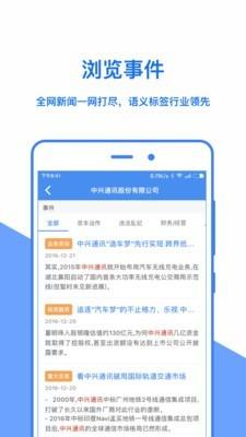 风报  v1.11图5