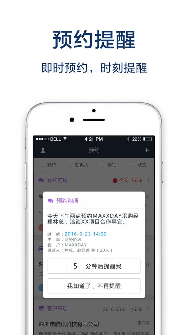 蜂语  v1.1.3图5