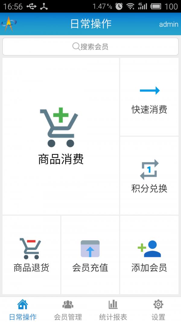 中顶易手通  v2.0图1