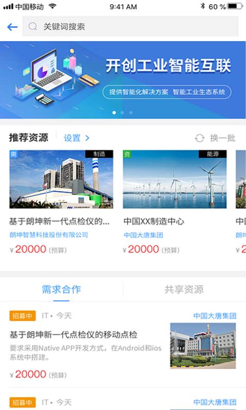 由你飞  v2.5.7图4