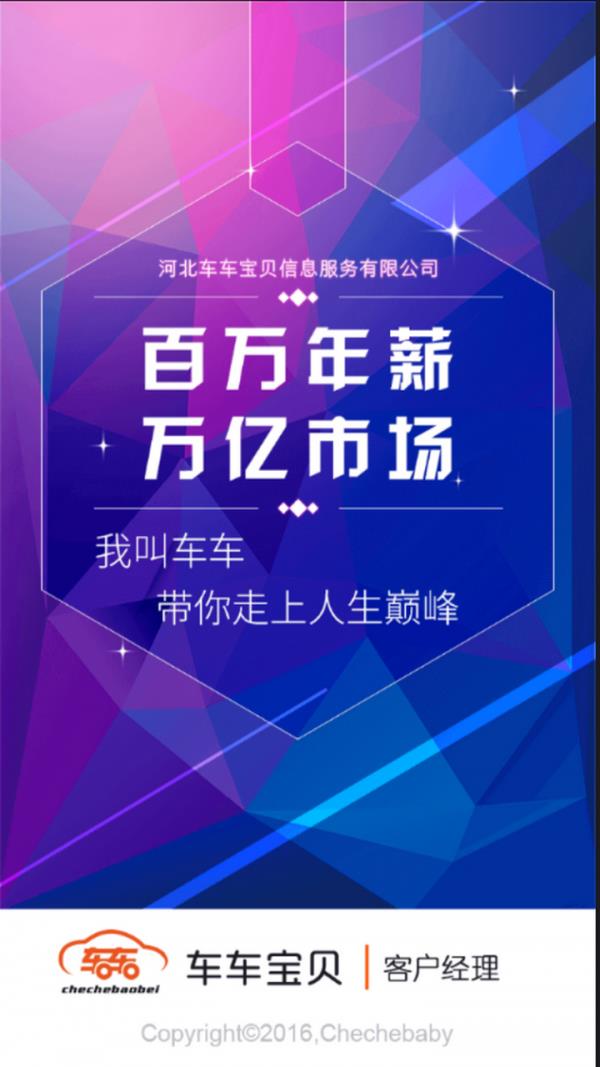 车车经理人  v2.8.5图1