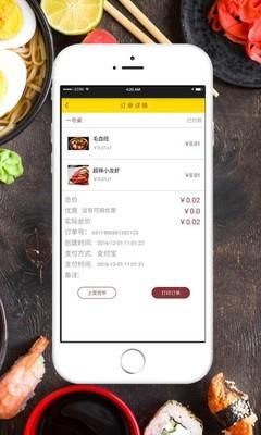 蔡小二  v7.7图3