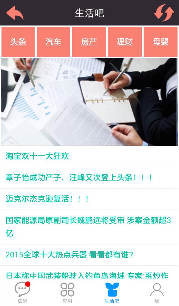效率宝  v8.9图3