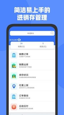 管家婆D9  v6.2图2
