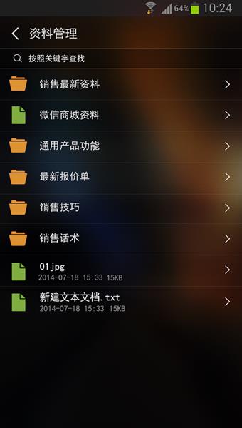 销售不败企业版  v2.7.0.3图1