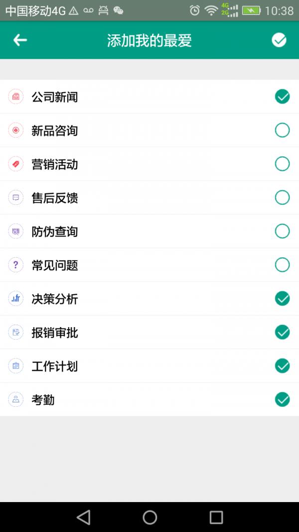 鸿雁云商  v1.5.2图4