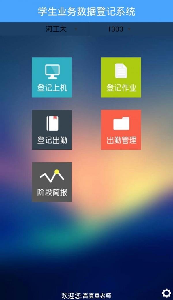 职英优师  v1.1.1图1
