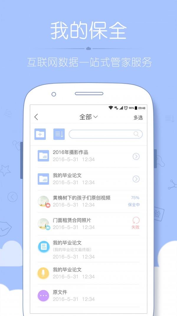 云证保  v1.4.2图3