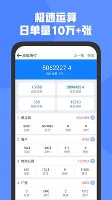 管家婆D9  v6.2图3