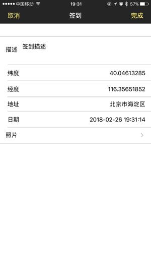 澎和外勤通  v7.1.1图1