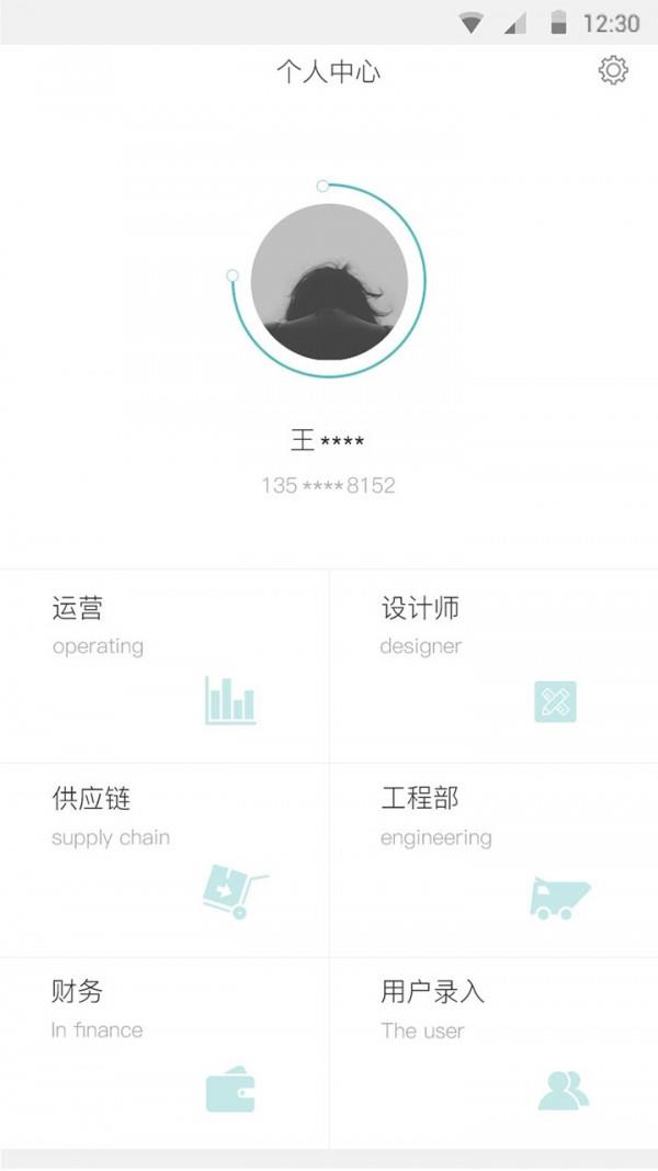百变装企  v4.4图1