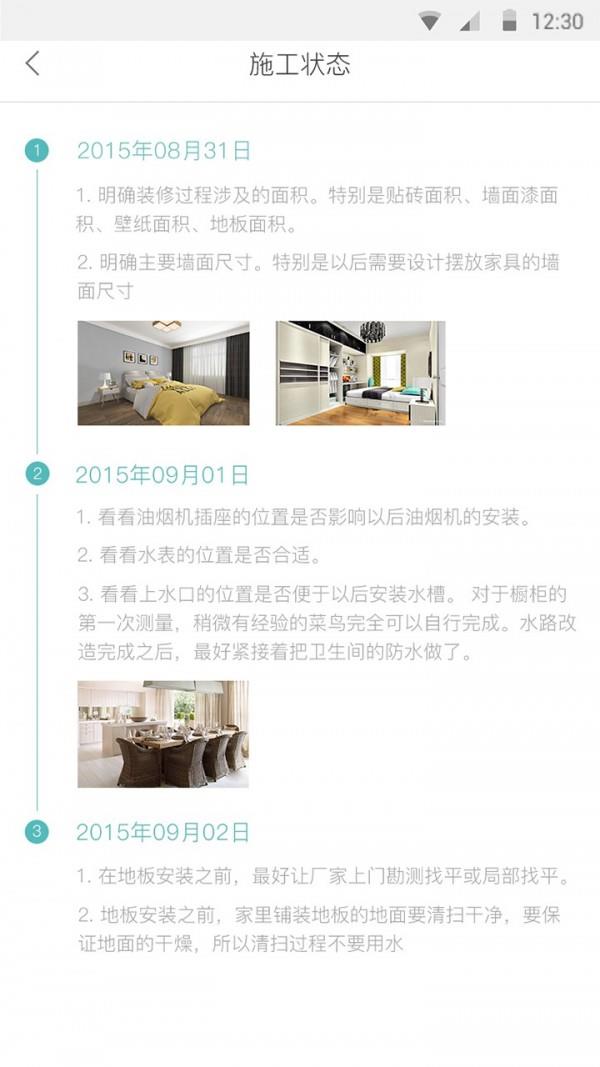 百变装企  v4.4图5