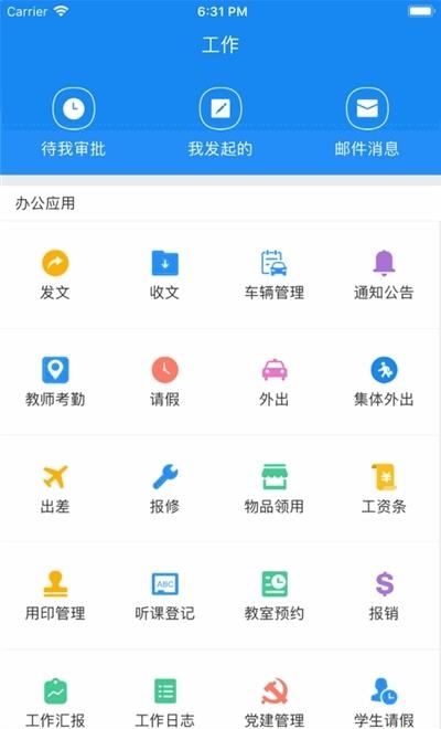 珠峰旗云教育平台  v1.0.0图3