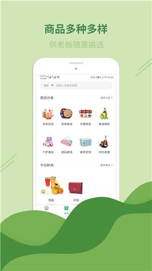 老板发财  v1.0.1图2