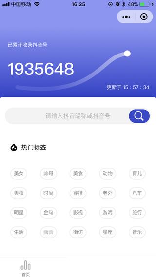飞瓜数据
