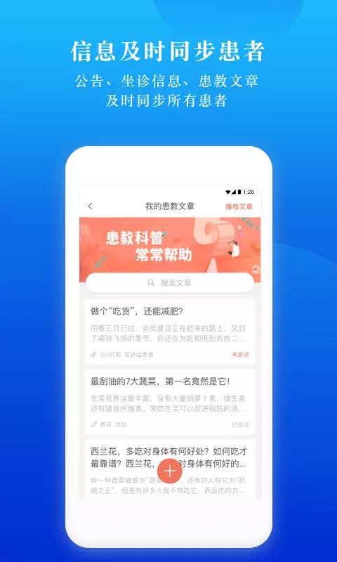 小鹿医联体  v1.1.4图5