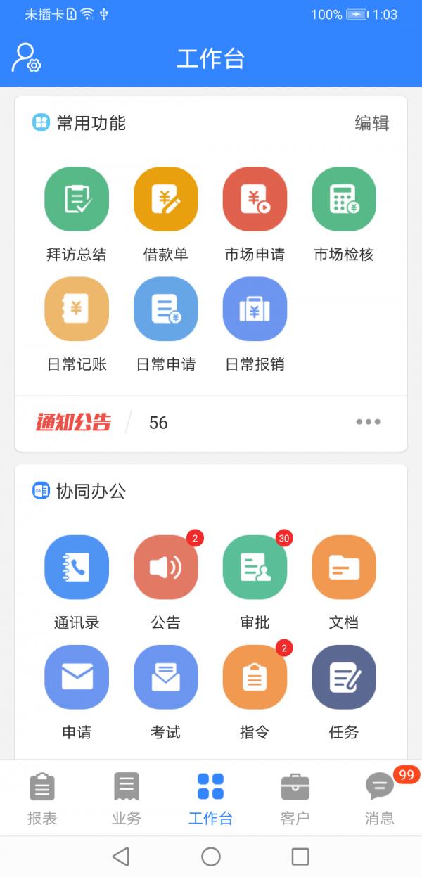海软云  v6.03.93图2