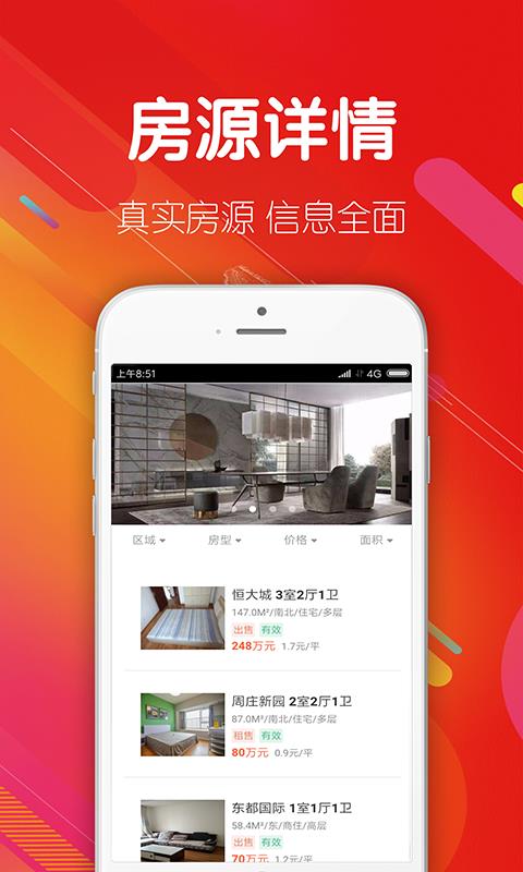 万家客  v3.0.23图4