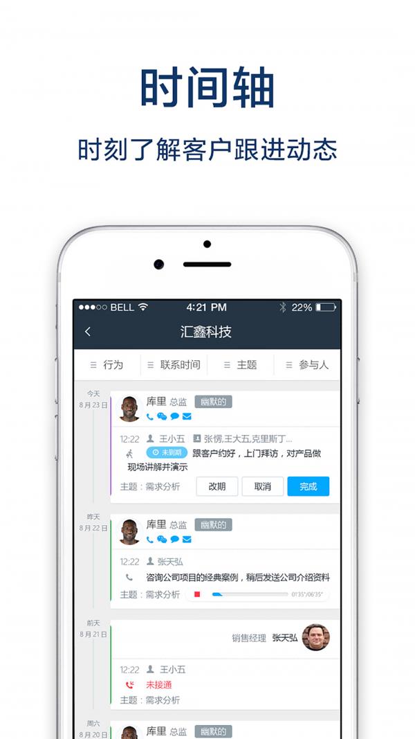 蜂语  v1.1.3图3