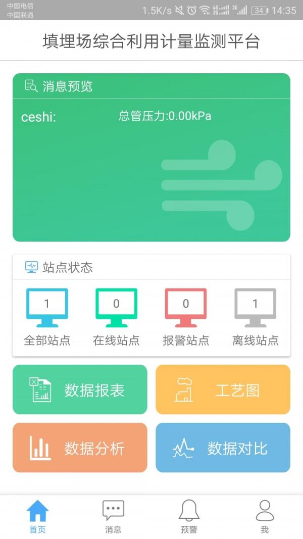填埋在线  v1.0.2图3