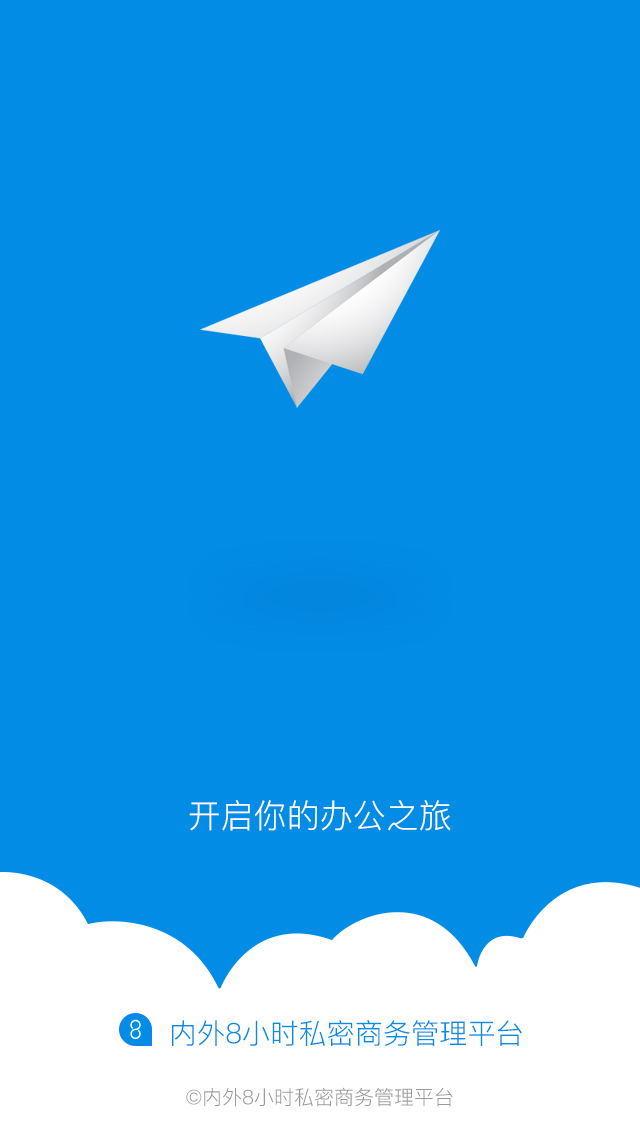 内外8小时  v3.1.4图2