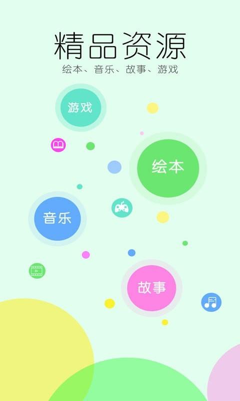 轻松养育  v1.1.2图1