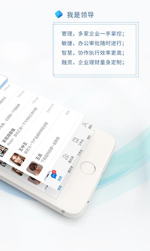 华通e企  v1.6.9图2