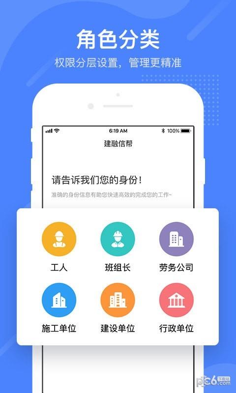 建融信帮  v1.3.7.2图4