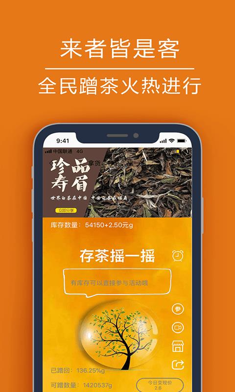 大茶埠  v2.5.4图4