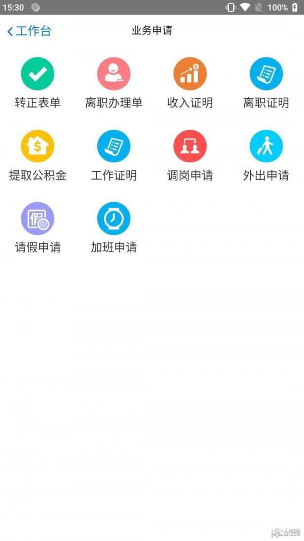 小蚁人事  v1.5.7图2